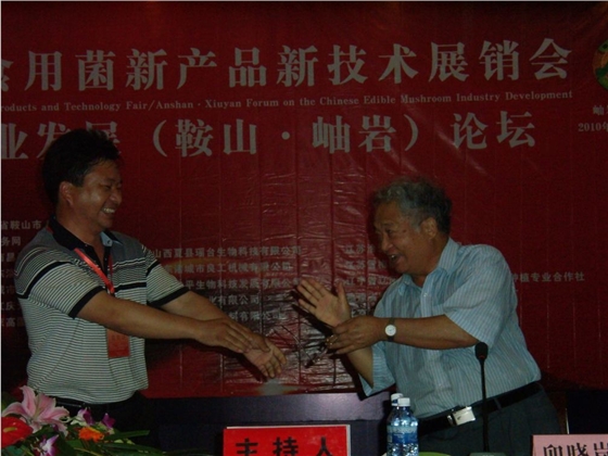 2010年6月26日在全國第九屆食用菌新產(chǎn)品新技術(shù)展銷會暨食用菌產(chǎn)業(yè)發(fā)展論壇上，大會主持人、中國科學(xué)院卯曉嵐教授在聽取張東平先生的報告后，對億昌菌業(yè)的發(fā)展及新的滅菌技術(shù)及成果給予高度評價-億昌菌業(yè).JPG