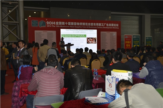 2014全國第十屆菌需物質(zhì)博覽會暨食用菌工廠化發(fā)展論壇大會-億昌菌業(yè).JPG