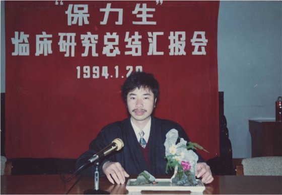 1994年與浙江醫(yī)科大學(xué)合作開(kāi)發(fā)保力生-億昌菌業(yè).JPG