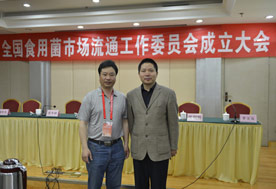 與商務(wù)部電子商務(wù)司處長(zhǎng)孫國強(qiáng)合影2014.05