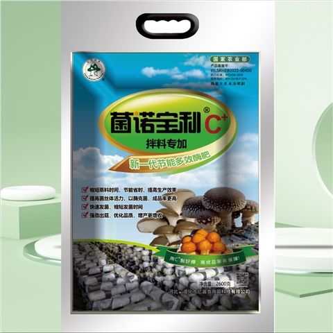 菌諾寶利C+(拌料) 菌諾寶利C+(拌料)