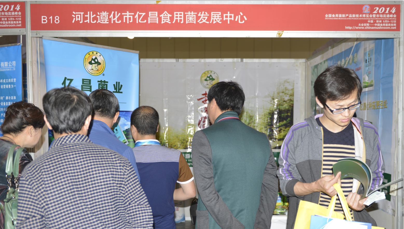 2014.05.10鄭州億昌菌業(yè)-展臺(tái)-02-億昌菌業(yè).JPG