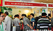 億昌菌業(yè)參加展會
