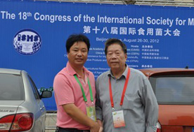 與著名真菌學(xué)家黃年來(lái)教授（右），在第18屆國(guó)際食用菌大會(huì)學(xué)術(shù)交流期間合影留念2012.08.28