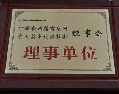 億昌菌業(yè)獲得發(fā)明專利證書