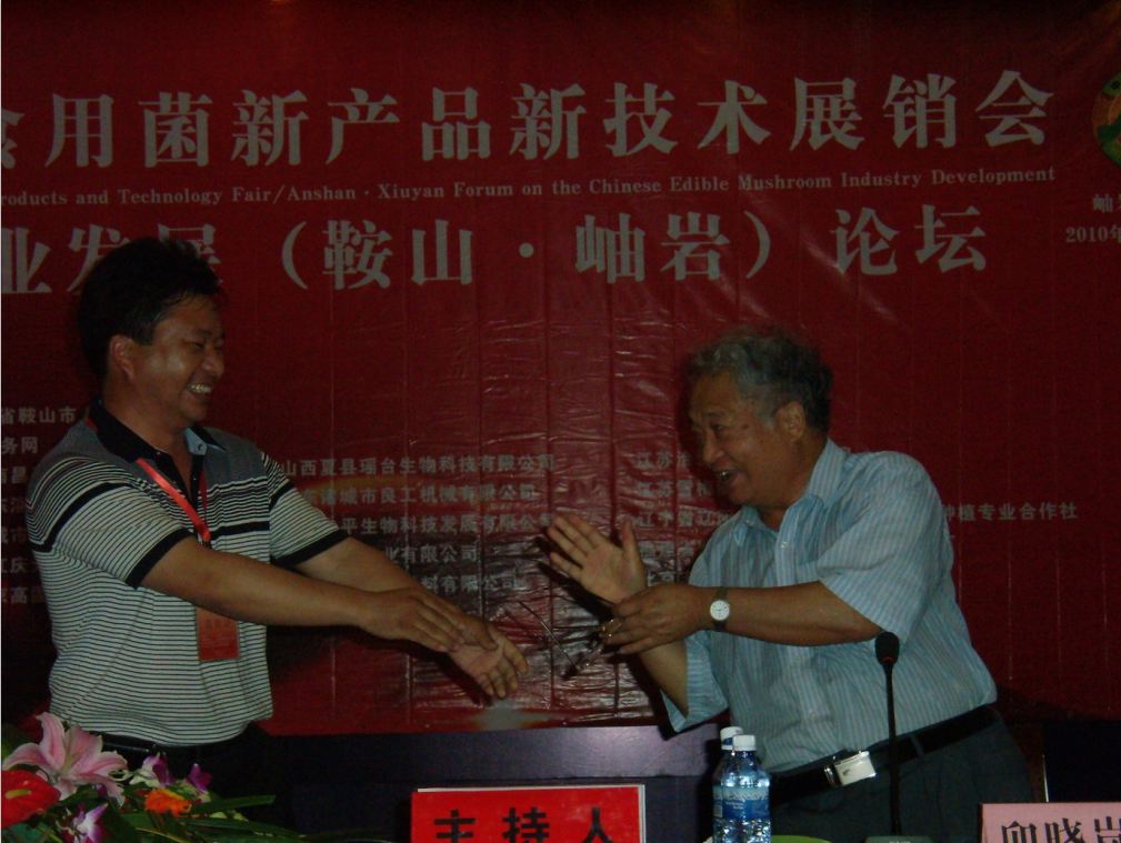 2010年6月26日在全國(guó)第九屆食用菌新產(chǎn)品新技術(shù)展銷(xiāo)會(huì)暨食用菌產(chǎn)業(yè)發(fā)展論壇上，大會(huì)主持人、中國(guó)科學(xué)院卯曉嵐教授在聽(tīng)取張東平先生的報(bào)告后，對(duì)億昌菌業(yè)的發(fā)展及新的滅菌技術(shù)及成果給予高度評(píng)價(jià)-億昌菌業(yè)