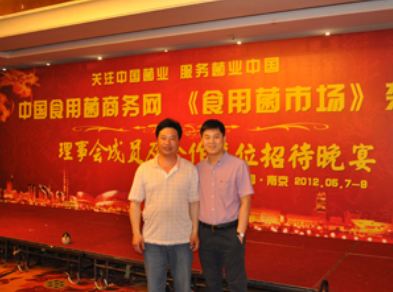 2012.05.08與中國(guó)蔬菜流通協(xié)會(huì)專(zhuān)職副會(huì)長(zhǎng)董校堂合影-億昌菌業(yè)