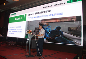 2015 中國食用菌產(chǎn)業(yè)年會暨第二屆中國食用菌博覽會-張東平經(jīng)理做學術(shù)報告