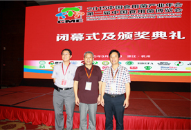 與臺灣戴氐養(yǎng)菌場董事長戴天機(jī)（左一）、杭州華丹農(nóng)產(chǎn)品有限公司董事長韓省華（左二）合影2015.09.04