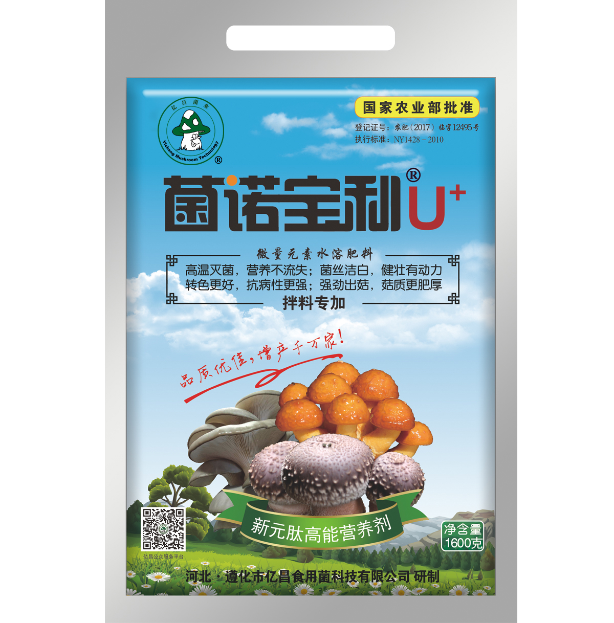 菌諾寶利U+ 菌諾寶利U+